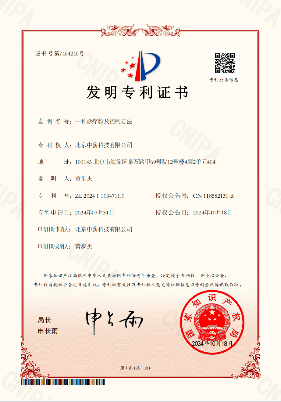 基于AI的中医专家远程医疗辅助系统