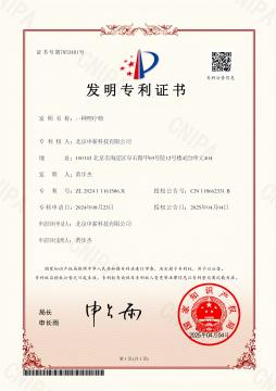发明专利证书：一种理疗椅